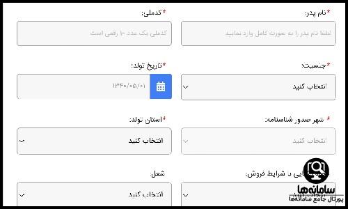 فرم ثبت نام بهمن موتور برای مادران دارای دو فرزند و بیشتر